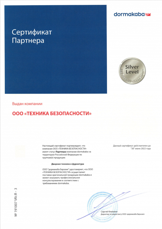 Партнер Dormakaba