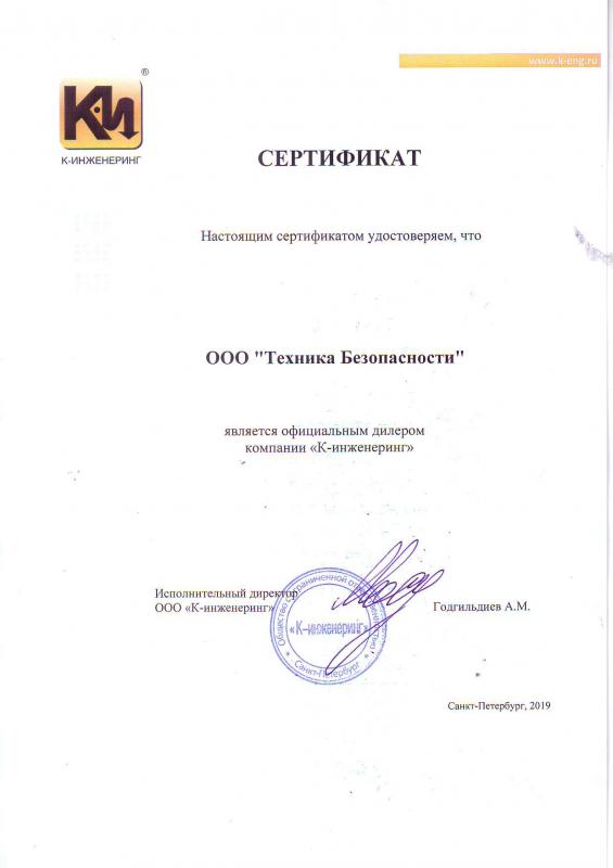 К-Инжениринг