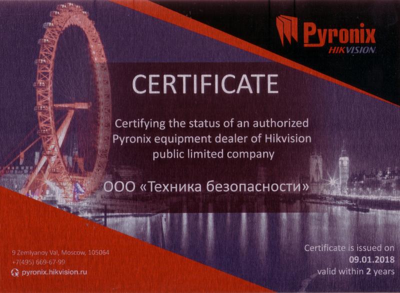 Официальный дилер Hikvision