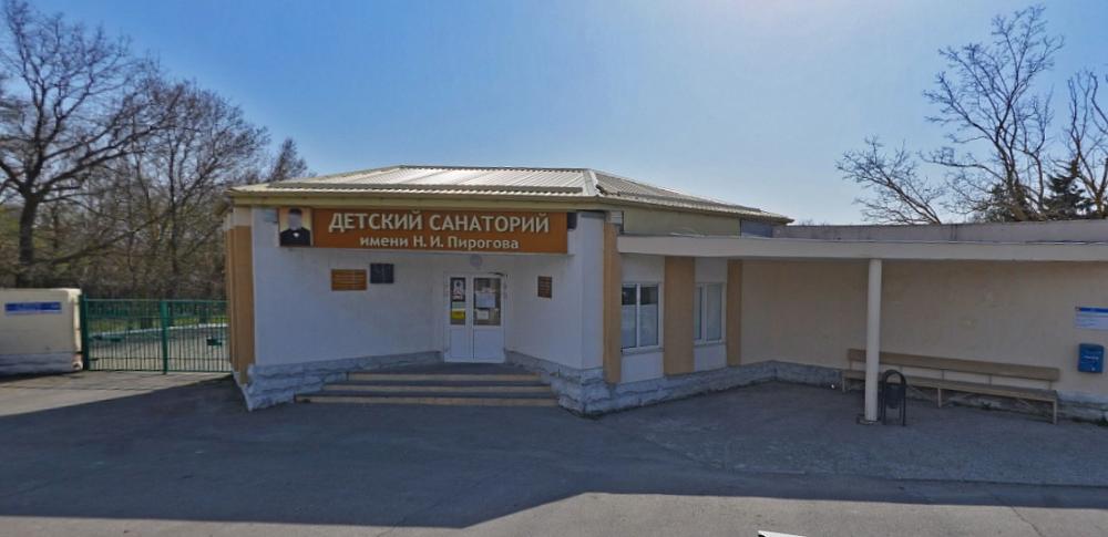 Государственное бюджетное учреждение здравоохранения "Детский санаторий имени Н.И. Пирогова" МЗ КК